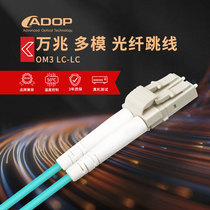 ADOP New Product 10G multimode fiber patch cord OM3 OS dual-core LC-SC-FC-ST connector length can be customized