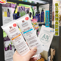 kiehls Ke Yans sunscreen female facial anti-ultraviolet isolation students waterproof sweatproof and moisturizing