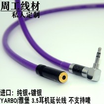 Germany Yabao fever grade sterling silver silver plated audio extension cable 3 5mm audio male to female headphone extension cable