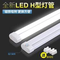 led tube h-tube h-type flat four-pin modified energy-saving tube replacement 24w 36W 55 three-color fluorescent tube