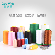 Sewing thread household quilt clothing thread 402 high strength polyester cotton thread special thread black and white handmade large roll needle thread