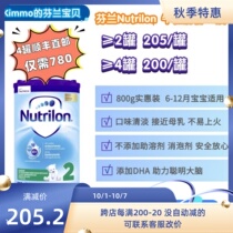 Finland imported cow pen NutrilonStandard 2 segment 400 or 800g 6~12 months infant milk powder