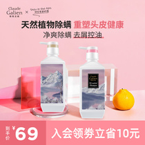 France imported Gergelani fragrance shampoo strong in addition to mite control oil shampoo cream womens official brand