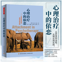 Thousands of psychological Attendance in psychotherapy from parenting to cure from theory to practice Adult mental health and relationship impact psychology book psychological counseling and treatment theory book