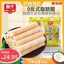 Spring food Hainan specialty snack Coconut milk sandwich biscuits Coconut crispy roll 350g*2 Breakfast meal replacement