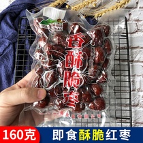 Crispy crispy jujube seedless red jujube crunchy Xinjiang gray jujube hollow jujube dry drying oil-free specialty snack season whole box