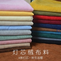 Lamp Core Suede Fabric Fabric Fine Print Cloth Head Strips Suede Jacket Clothing Shirt Hood Sofa Geb Handmade Self-Sewn