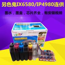 Original dress Another color ghost IX6580 Even for applicable Canon Canon IP4980 for ink system 825826 cartridges