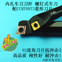 CNC boring bar nei kong dao S12M S14N S16Q S18Q S20R-SCLCR09 the inner hole of the turning tool