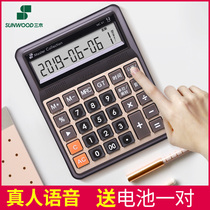 Miki calculator Computer accounting special office with voice large large screen large button sound electronic computer machine fashion student office supplies real person pronunciation thin and portable