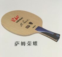 Beijing spaceflight Tibhar quite pluctable Sams glory Samsamsonov with table tennis racket bottom plate