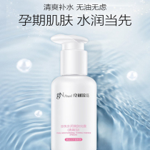 Jing Runpearl pure dew and refreshing skin water natural water replenishing moisturizing pregnancy period special (effect period of 1 year or so)