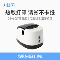Keshar label printer self-adhesive USB interface high-speed thermal printer 40*30