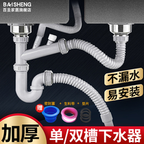 Kitchen Wash Basin Sewer Sewer Pipe Fittings Sink Double Trough Pool Instrumental Dishwashing Pool Drain Pipe Subsuit Stopper