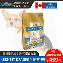 Valens Canada Weilan dog food grain-free red meat chicken turkey method into puppy dog ​​food 11 4kg