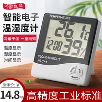 High precision electronic home thermometer dry and wet table warehouse display temperature table inside and outside industrial temperature hygrometer room