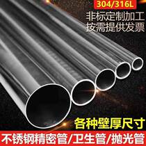 304 stainless steel sanitary hollow pipe inside and outside polished grade pipe 18 19 19 25 25 28 32 32 38 38 42mm