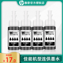 External luminous Suitable for Canon ip1188 ip1180 printer ink with mixed ink