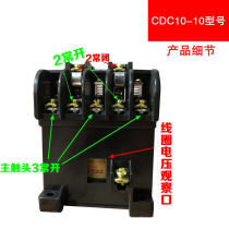 Deli West CDC10-10A AC contactor three-phase 36V 220V 380V contactor pure copper silver contact