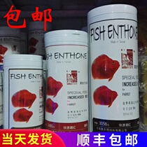 Fish Lesi Blood Parrot Fish Food Blood Parrot Red Fish Feed Map Rohan Fish Food Rich Fish Food