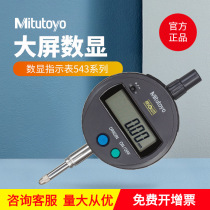 Mitutoyo Digital Micrometer Height Gauge 543-781 781B 782 782B