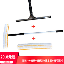 Glass scraper Window cleaning tool Wiper brush Window cleaner Telescopic rod hair head glass scraper three-piece set