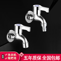 Mop pool quick open washing machine special faucet 4 points single cooling automatic household washing machine faucet valve