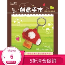 SEASON Taiwan Four Seasons Mao Root Key Circle DIY Teaching Mauro Material Package Handmade Material Making Handmade