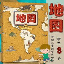 Spot genuine map Humanities edition Childrens encyclopedia world map Full color hardcover oversized world map hand-drawn map Childrens encyclopedia picture book World Award Childrens picture book Human geography Animal encyclopedia tool