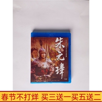 BD Blu-ray Ancient Costume Historical TV Drama Zhu Yuanzhang Hu Jun Zheng Xiaoyu Drama Snow Zheng Xiaoning DVD Disc