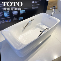 TOTO independent crystal jacuzzi PJY1724PW HPW double parent-child 1 7 m artificial stone with armrests shower tub