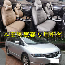 04 05-06-07-08-14 Honda Odyssey seat cover 7-seat dedicated all-inclusive four-season cushion cover PU
