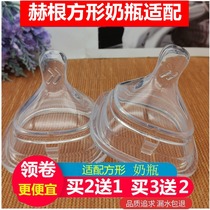Hergen universal bottle without straw Nipple Hg Square Wide Caliber Newborn Baby Silicone Pacifier Non Original