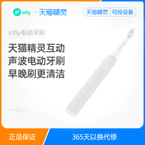 (Small program interactive city activities) wonderful thing Intelligent sonic electric toothbrush