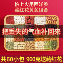 Nourishing qi and nourishing blood health tea for women to regulate qi and blood menstrual palace cold red dates longan wolfberry eight treasures camellia tea combination