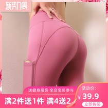 Nine Wheat Pint Honey Peach Hip Gym Fitness Pants Woman Elastic Tight Speed Dry Running Sports High Waist Collection Yoga Long Pants