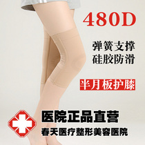 Meniscus joint knee cover Leg shaping Mens and womens old cold leg pressure thin leg socks Thigh elastic bandage