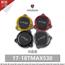  KODASKIN Yamaha TMAX530DX SX carbon fiber front drive disc 17-18 special tooth disc cover