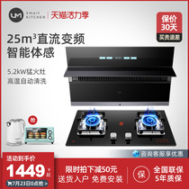 Youmeng range hood gas stove package Household automatic cleaning kitchen smoke machine stove set combination side suction type