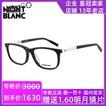 Montblanc Montblanc glasses mens optical glasses full-frame business sheet black frame glasses MB0025OA