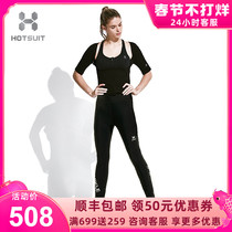 U.S. HOTSUIT Sweat Clothes Women's Suit Weight Loss Clothes Fall Winter Two-Piece Sweat Clothes Women's Yoga Clothes