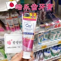 Japan ora2 Haole tooth toothpaste clean color bright white fresh breath remove yellow tartar mint White Tea Peach