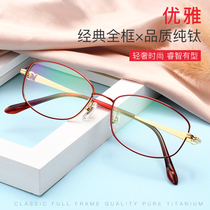 Myopia glasses can be equipped with degree big face thin ultra light pure titanium myopia mirror square face eye frame women with degree
