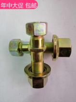 Jiefang Tiger VH tire screw steel plate screw high strength 40 chrome steel original car matching quality anti-breaking Bolt