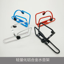 Aluminum alloy folding car bottle holder Mountain bike road cycling Lightweight bottle holder Bicycle outdoor equipment accessories