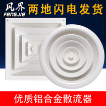 Fresh air system aluminum alloy square diffuser four-sided air outlet Louver paint integrated ceiling round exhaust vent