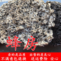 Debuds Hornet honeycomb hive wild honeycomb rhubarb honeycomb 100g soft hive wild dry sulfur-free whole new goods