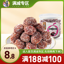 (Full 188-100) Huaweiheng rock sugar Bayberry 200g preserved fruit candied plum snack snack