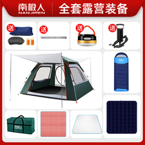 Tent outdoor portable vinyl sunscreen full automatic spring open thick rainproof field camping equipment full camping