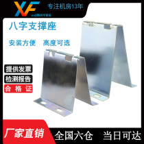 VXF grid Bridge eight-character support seat grid bridge frame tray accessories Kabofi type grid bridge cabinet ground support fixture